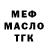 ТГК гашишное масло hotkens