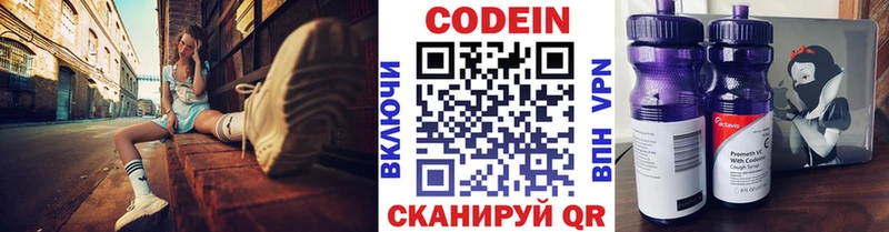 Codein напиток Lean (лин)  купить   Богучар 