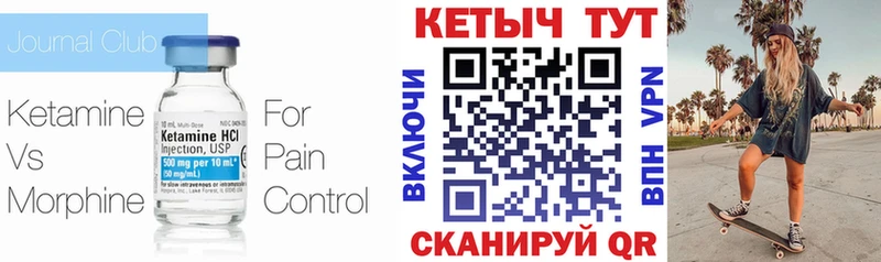 Кетамин VHQ  продажа наркотиков  Богучар 